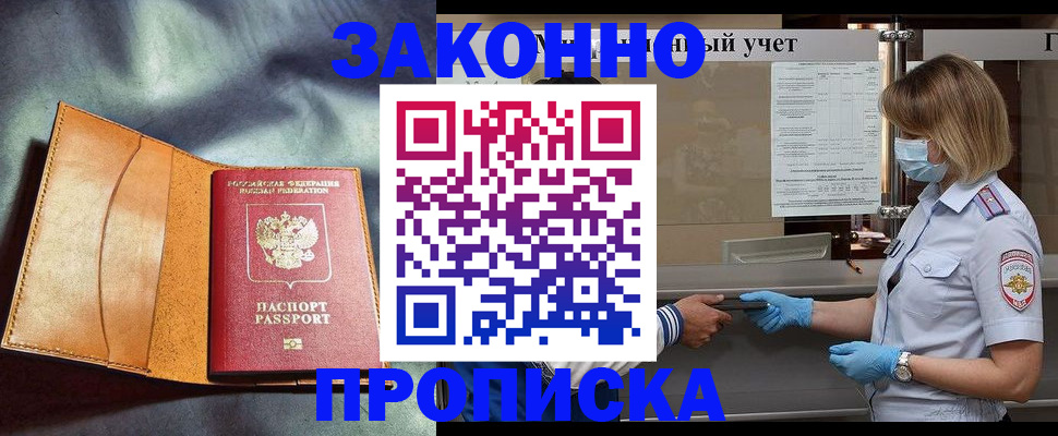 регистрация для школы в Хабаровском крае