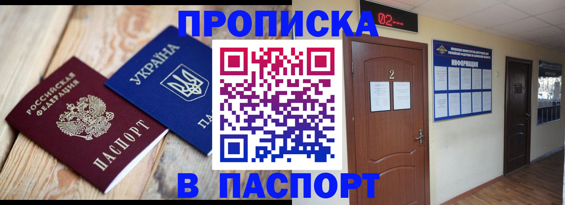 временная регистрация купить в Хабаровском крае